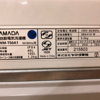 【愛品館江戸川店】「保証有り」YAMADAヤマダ　5.0kg　全自動洗濯機 「YWM-T50A1」（2014年製）ID:142-028928-007　配送可　1,100円～