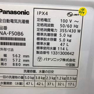 【愛品館江戸川店】「保証有り」Panasonic　5.0kg　全自動洗濯機 「NA-F50B6」 （2013年製）ID:142-028578-007　配送可　1,100円～