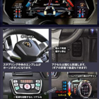 ランボルギーニ　キッズラジコンカー