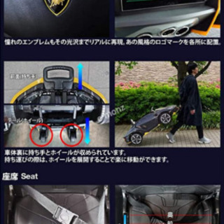 ランボルギーニ　キッズラジコンカー