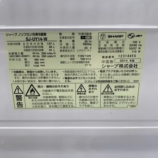 早い者勝ち⭐️SHARP2014年製(型式：SJ-UY14-W)2ドア冷蔵庫‼️他セット可能‼️ (26)