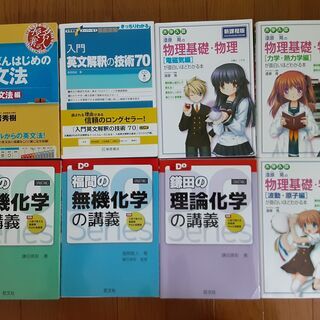 決まりました～大学受験徹底攻略ほか（８冊）