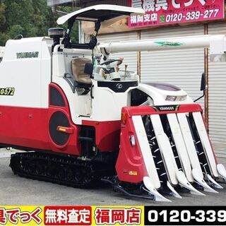 SOLD OUT】ヤンマ コンバイン アスリートプロ 5条刈 AG572 72馬力 自動 
