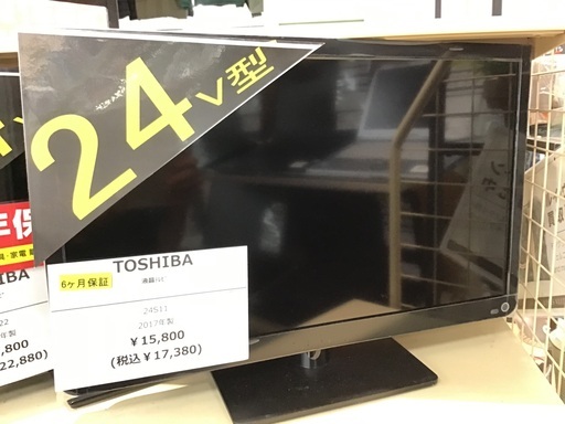 【トレファク神戸新長田】TOSHIBAの24インチ液晶テレビです【取りに来れる方限定】