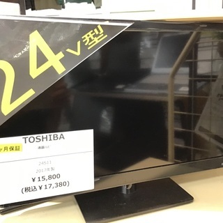 【トレファク神戸新長田】TOSHIBAの24インチ液晶テレビです【取りに来れる方限定】 トレファク神戸新長田】TOSHIBAの24インチ液晶テレビです【取りに