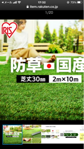 受渡予定者決定しました。リアル防草人工芝　防カビ仕様　3メートル強