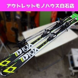 VOLKL RTM 173cm カービングスキー RIDE THE MOUNTAIN フォルクル ビンディング、ポール付き 札幌市 白石区 東札幌