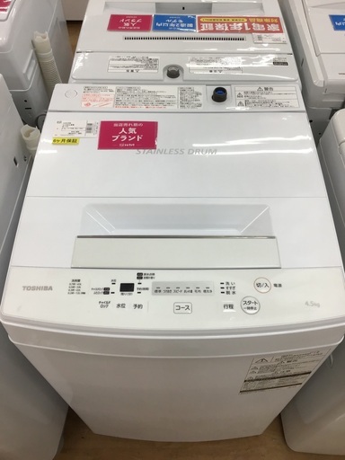 トレファク神戸新長田】TOSHIBAの全自動洗濯機です！！！【取りに 