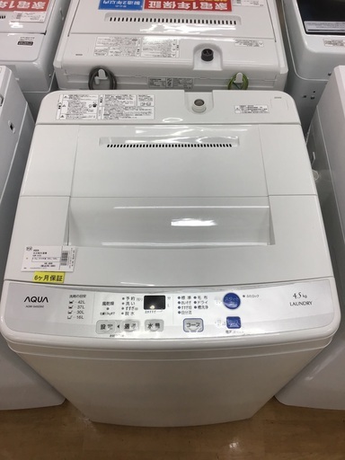 【トレファク神戸新長田】AQUAの全自動洗濯機です【取りに来れる方限定】