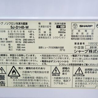 配達設置無料！ 単身用などに最適 137L 冷蔵庫 下冷凍タイプ HLK09
