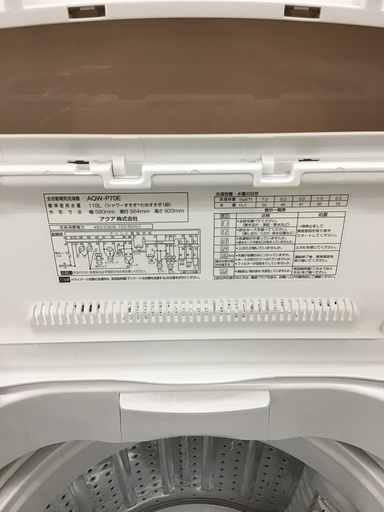 【トレファク神戸新長田】AQUAnの全自動洗濯機です！！【取りに来れる方限定】