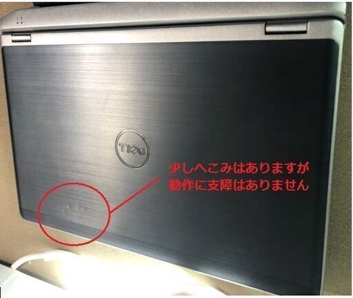 お正月1割引き特価DELL i5ノートOffice付「新品互換大容量バッテリー