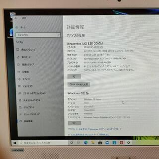 Lenovo ideacentre AIO 330 デスクトップ型パソコン