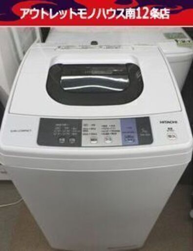 通販でクリスマス 洗濯機 5.0kg 2017年製 日立 NW-50A 全自動 HITACHI ...