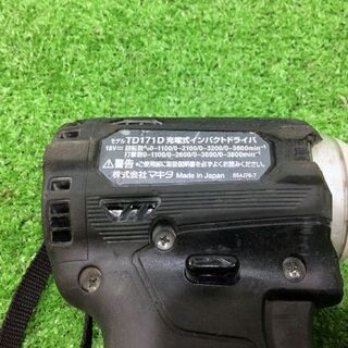マキタ TD171D インパクトドライバー(黒)本体のみ【リライズ市川行徳店