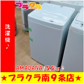 G4943 洗濯機 AMADANA AT-WM55 5.5㎏ 2018年製 洗濯ネット使用感あり
