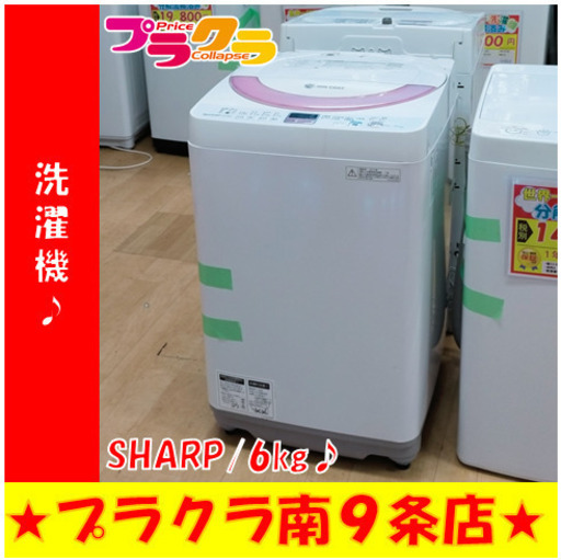G4946　洗濯機　分解清掃済み　SHARP　ES-GE60N　6㎏　2014年製　半年保証　送料A　生活家電　札幌　プラクラ南9条店　カード決済可能