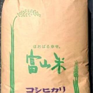令和2年富山コシヒカリ玄米30キロ