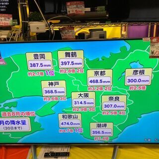 ☆中古 激安！！￥138,000！！＜超お買い得！！＞SHARP シャープ 70 