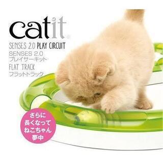 【ネット決済】CATIT スーパーサーキット SENSES2.0...