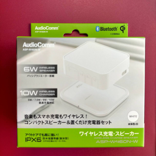 ワイヤレス!スピーカー
