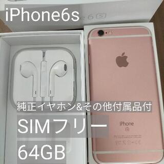 【iPhone 6s】SIMフリー 64 GB  ローズゴールド...