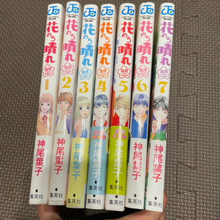 花のち晴れ、パパと親父のウチご飯