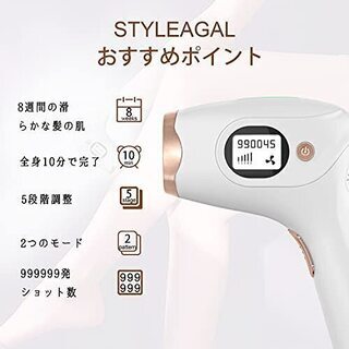 【ご成約済み】STYLEAGAL 脱毛器 光美容器 Y9 5段階...