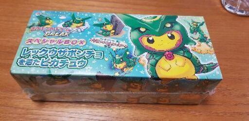ポケモンカードゲームXY BREAK スペシャルBOX レックウザポンチョを着たピカチュウ
