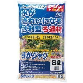 コトブキ「水がきれいになる砂利型ろ過材」（未開封未使用品）