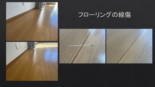 住宅の傷を補修します Erisa 福生のその他の無料広告 無料掲載の掲示板 ジモティー