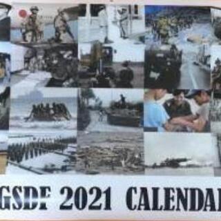 【譲ります】陸上自衛隊カレンダー2021