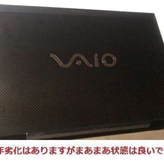 本日4000円offSONY VAIOi7 2.8～3.5 Office2019付き