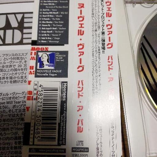 ヌーベルバーグバンドアパルル Toshinai2 宇都宮の本 Cd Dvdの中古あげます 譲ります ジモティーで不用品の処分