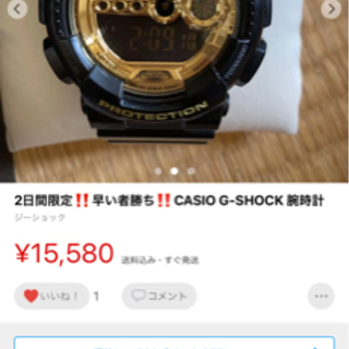 本日限り‼️CASIO G-SHOCK | fdn.edu.br