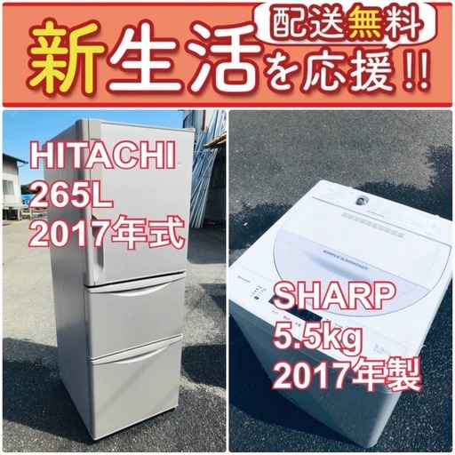 送料無料❗️ 国産メーカーでこの価格❗️⭐️冷蔵庫/洗濯機の大特価2点セット♪