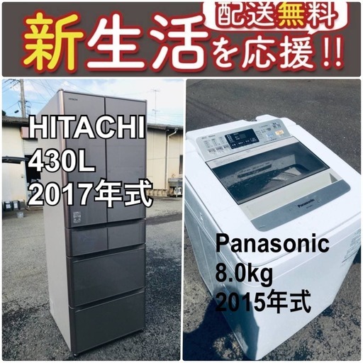 期間限定送料無料大型冷蔵庫/洗濯機の2点セットでこの価格はヤバい⁉️