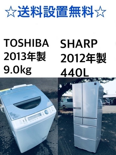 ★✨送料・設置無料★  9.0kg大型家電セット☆冷蔵庫・洗濯機 2点セット✨