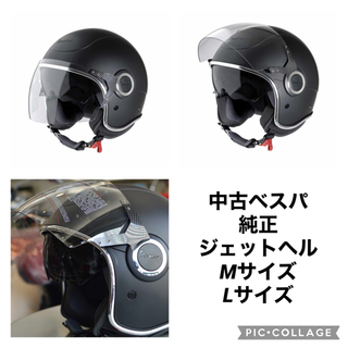 タンデムしたい方必見！低走行距離ベスパgts250ie ベスパ純正メット2個