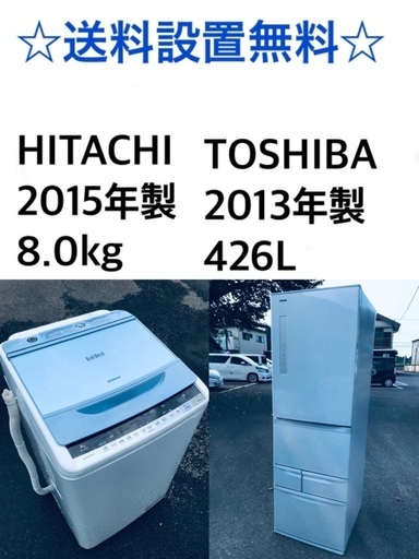 ★✨送料・設置無料★  8.0kg大型家電セット☆冷蔵庫・洗濯機 2点セット✨ 39420円