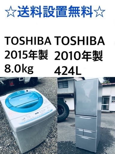 ★✨送料・設置無料★　8.0kg大型家電セット☆冷蔵庫・洗濯機 2点セット✨