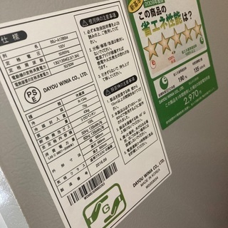 キムチ冷蔵庫　ディムチェ