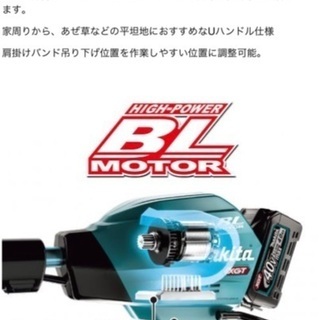 ⭐️マキタ　MUR005 Uハンドル　本体のみ⭐️