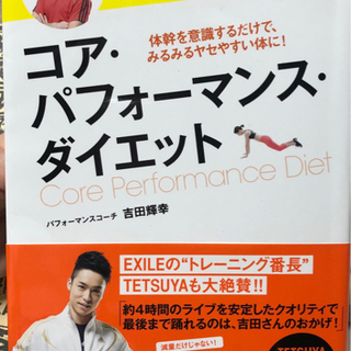 【超良品】ダイエット 体幹トレーニング