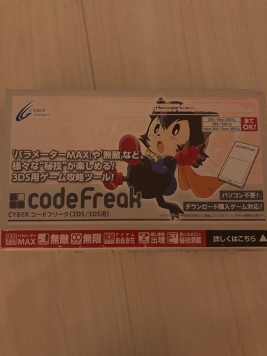 コードフリーク