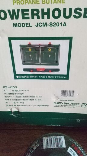 Coleman/コールマン JCM-S201A パワーハウスLPツーバーナーコンロ - ガステーブル