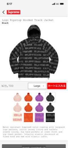 supreme/セットアップ