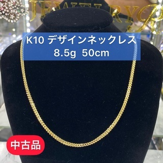 【ネット決済・配送可】【中古】K10 デザインネックレス 8.5...