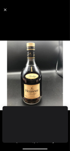 ヘネシー　VSOP  プリビレッジ　700ml  古酒