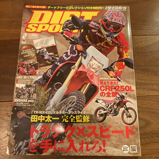 月刊ダートスポーツ　2012年2月NO.315